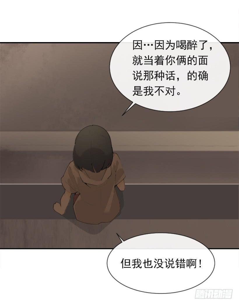 魔剑王韩漫全集-因为喜欢无删减无遮挡章节图片 