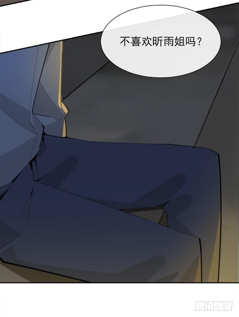 魔剑王韩漫全集-因为喜欢无删减无遮挡章节图片 