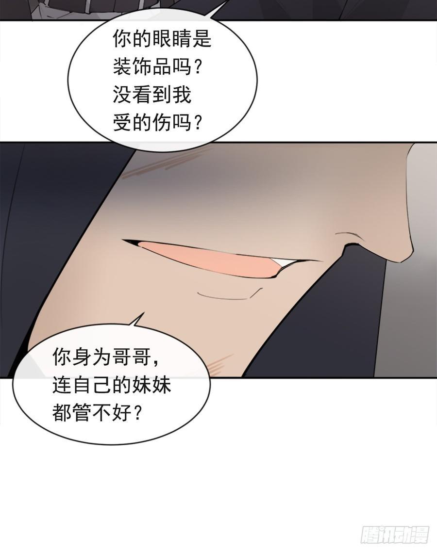 魔剑王韩漫全集-毫发无损无删减无遮挡章节图片 