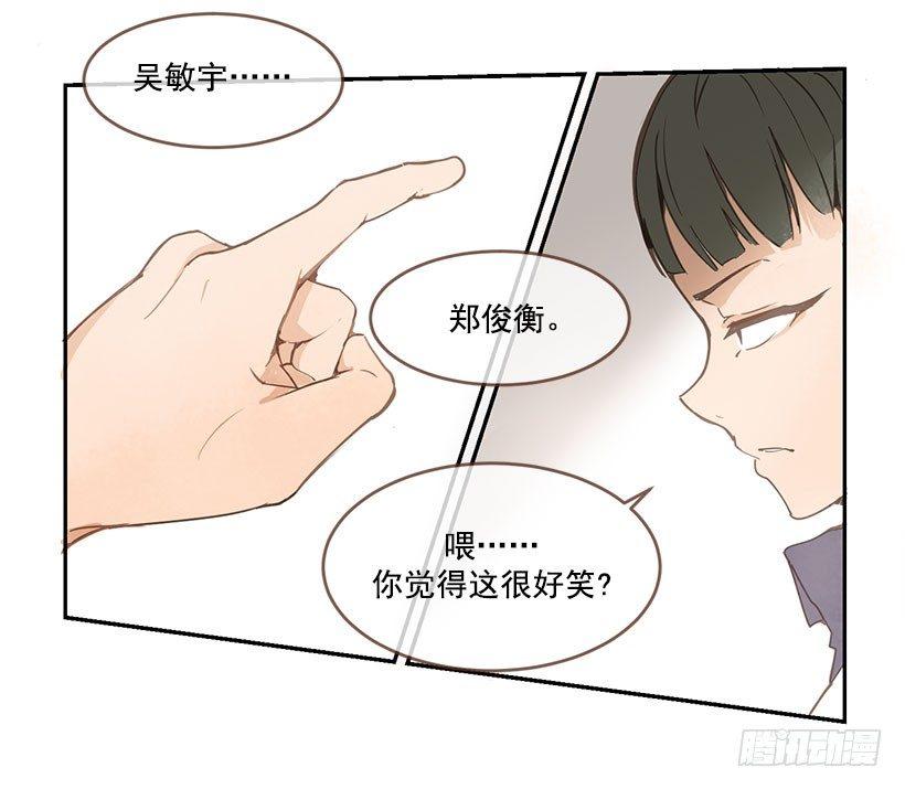 魔剑王韩漫全集-劝架无删减无遮挡章节图片 