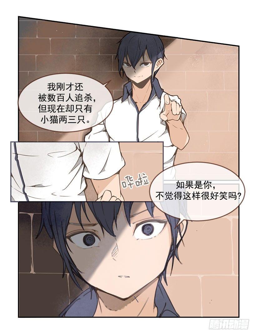 魔剑王韩漫全集-劝架无删减无遮挡章节图片 