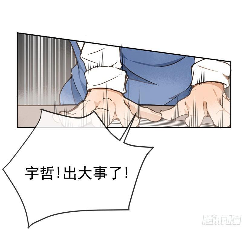 魔剑王韩漫全集-劝架无删减无遮挡章节图片 