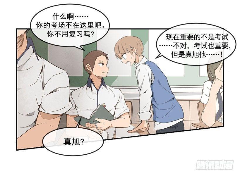 魔剑王韩漫全集-劝架无删减无遮挡章节图片 