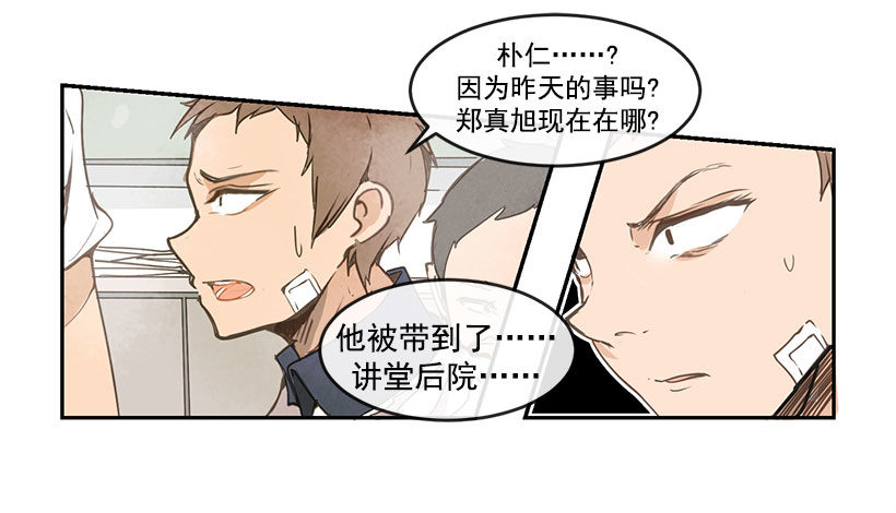 魔剑王韩漫全集-劝架无删减无遮挡章节图片 