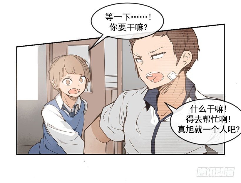 魔剑王韩漫全集-劝架无删减无遮挡章节图片 