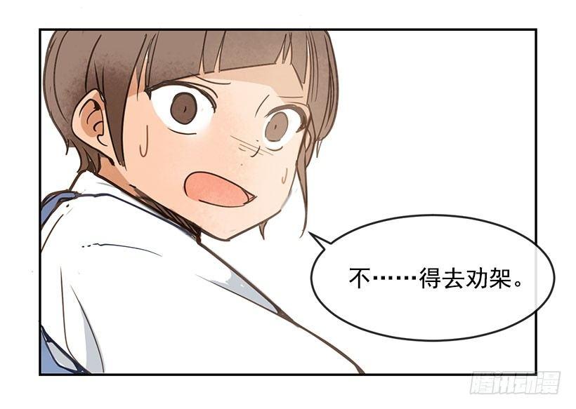 魔剑王韩漫全集-劝架无删减无遮挡章节图片 