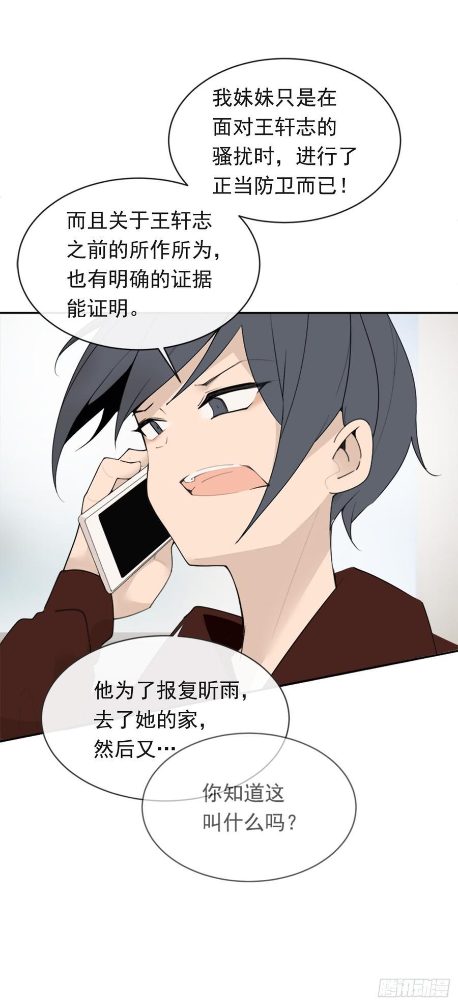 魔剑王韩漫全集-现世报无删减无遮挡章节图片 