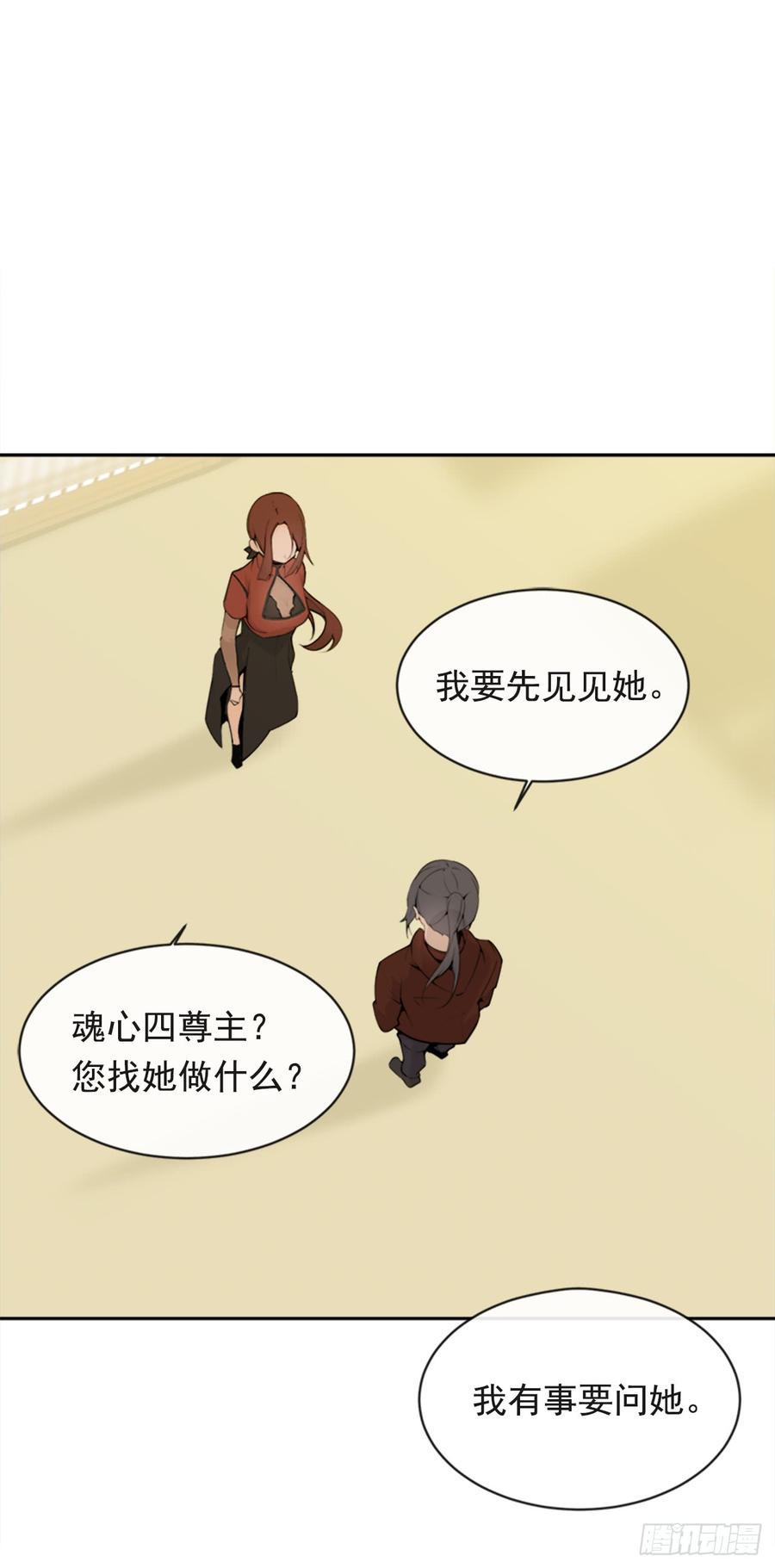 魔剑王韩漫全集-封闭结节无删减无遮挡章节图片 