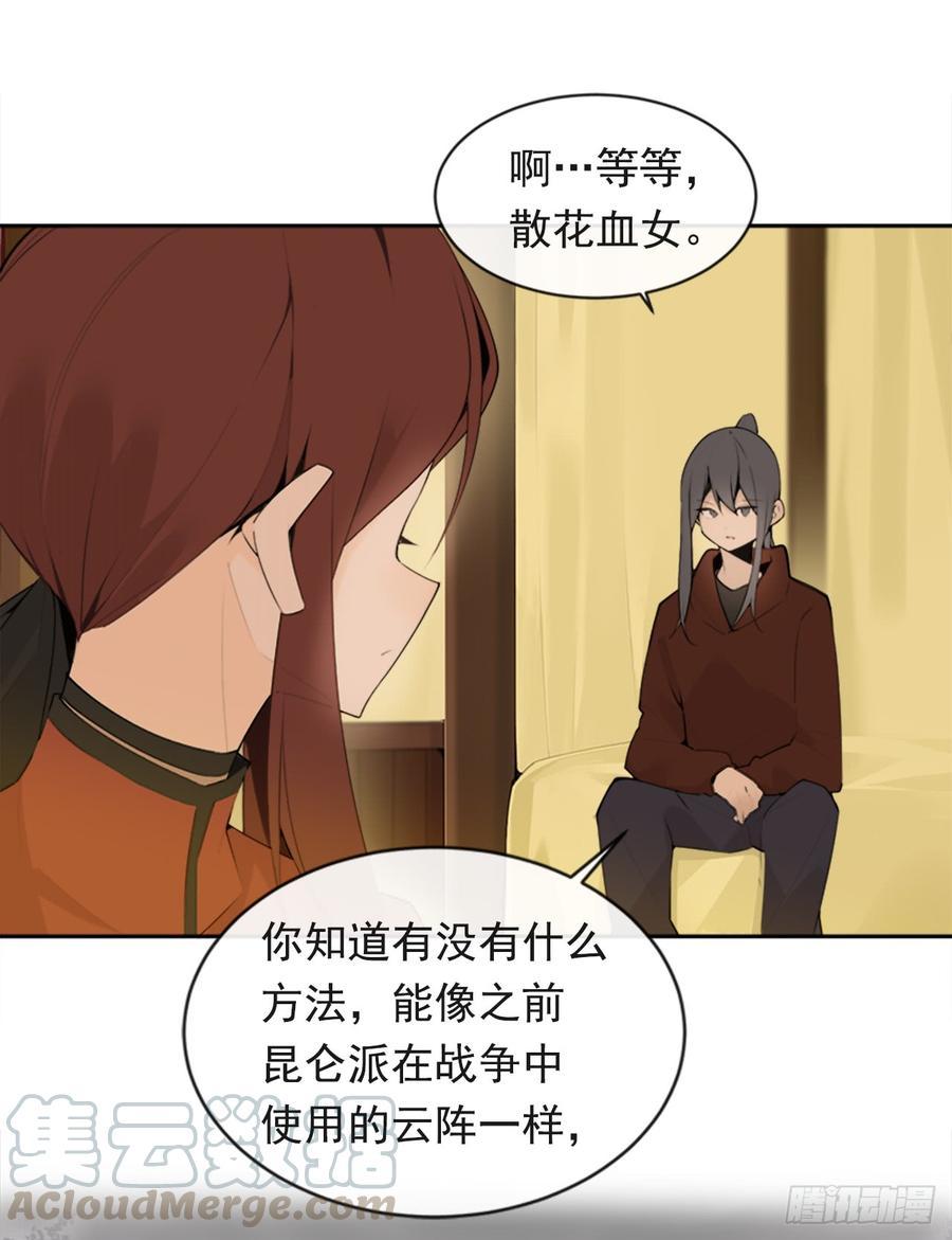魔剑王韩漫全集-封闭结节无删减无遮挡章节图片 