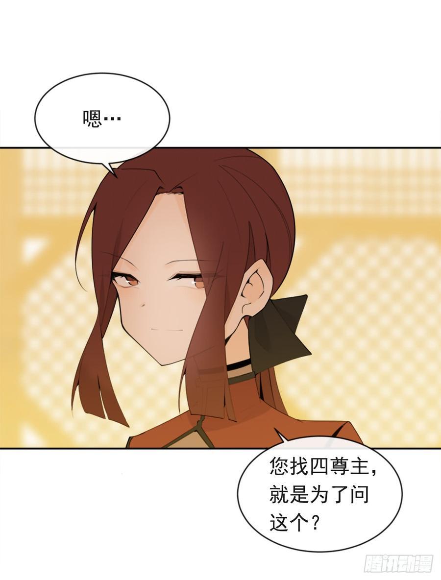 魔剑王韩漫全集-封闭结节无删减无遮挡章节图片 