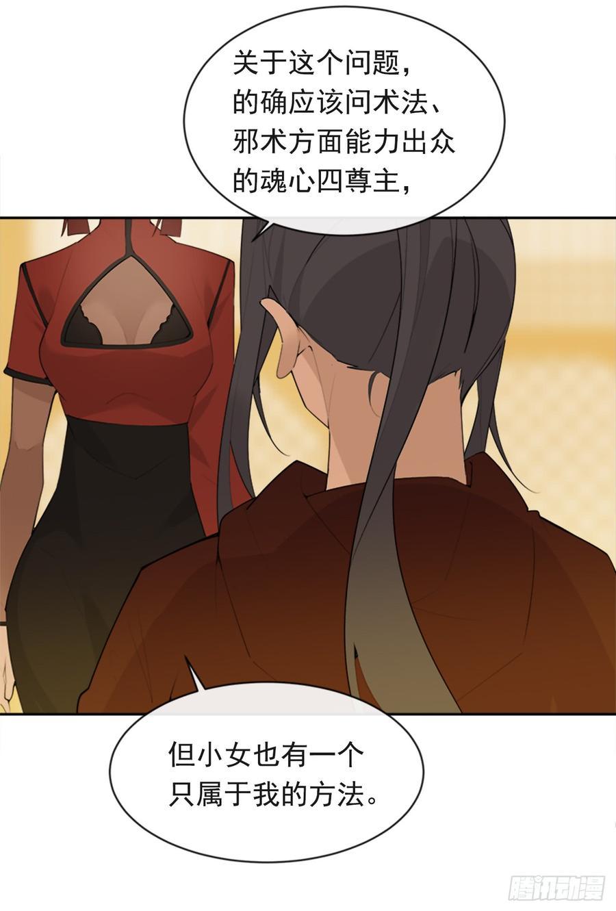 魔剑王韩漫全集-封闭结节无删减无遮挡章节图片 