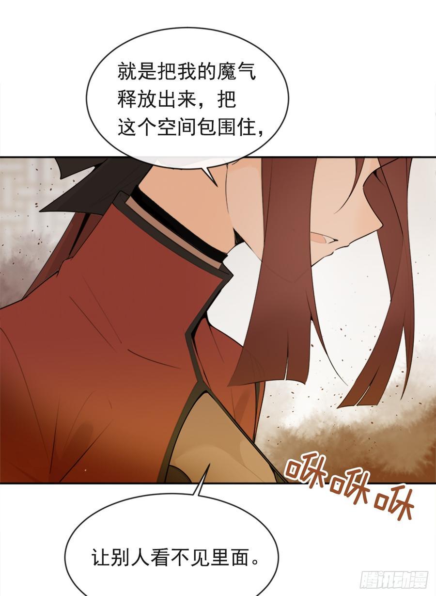 魔剑王韩漫全集-封闭结节无删减无遮挡章节图片 