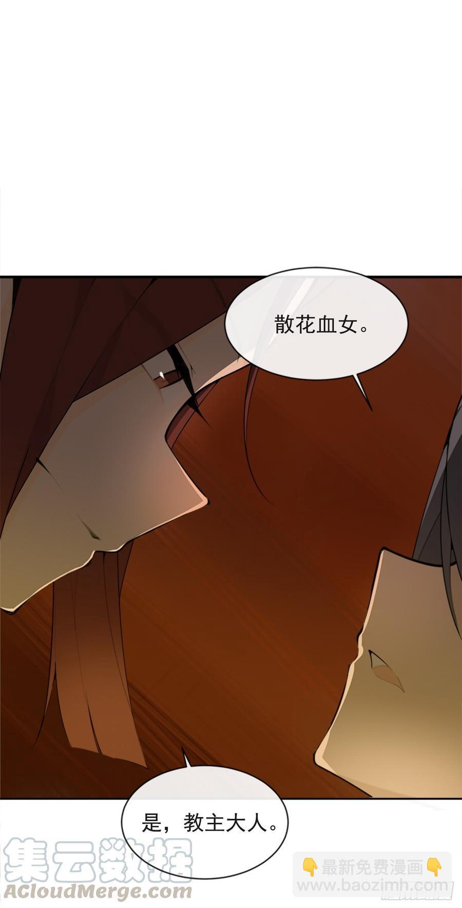 魔剑王韩漫全集-封闭结节无删减无遮挡章节图片 