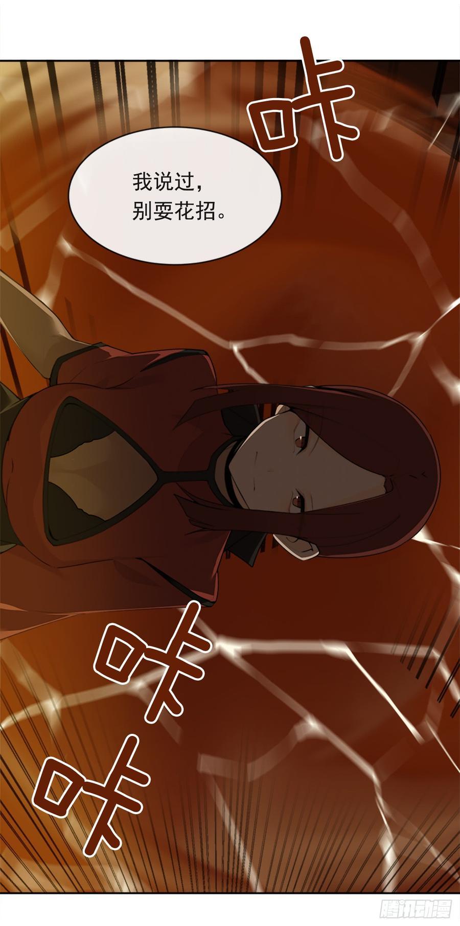 魔剑王韩漫全集-封闭结节无删减无遮挡章节图片 