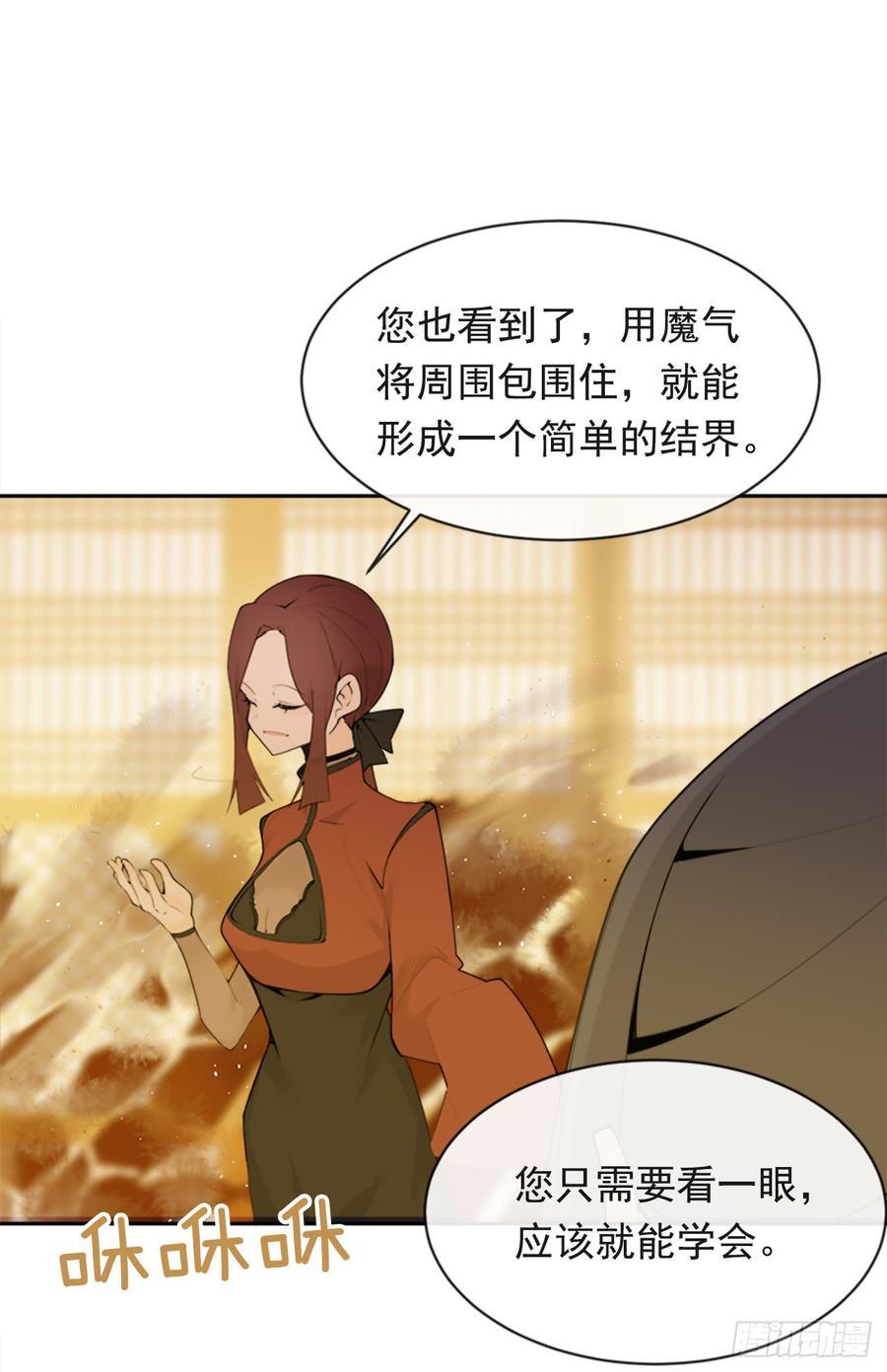 魔剑王韩漫全集-封闭结节无删减无遮挡章节图片 