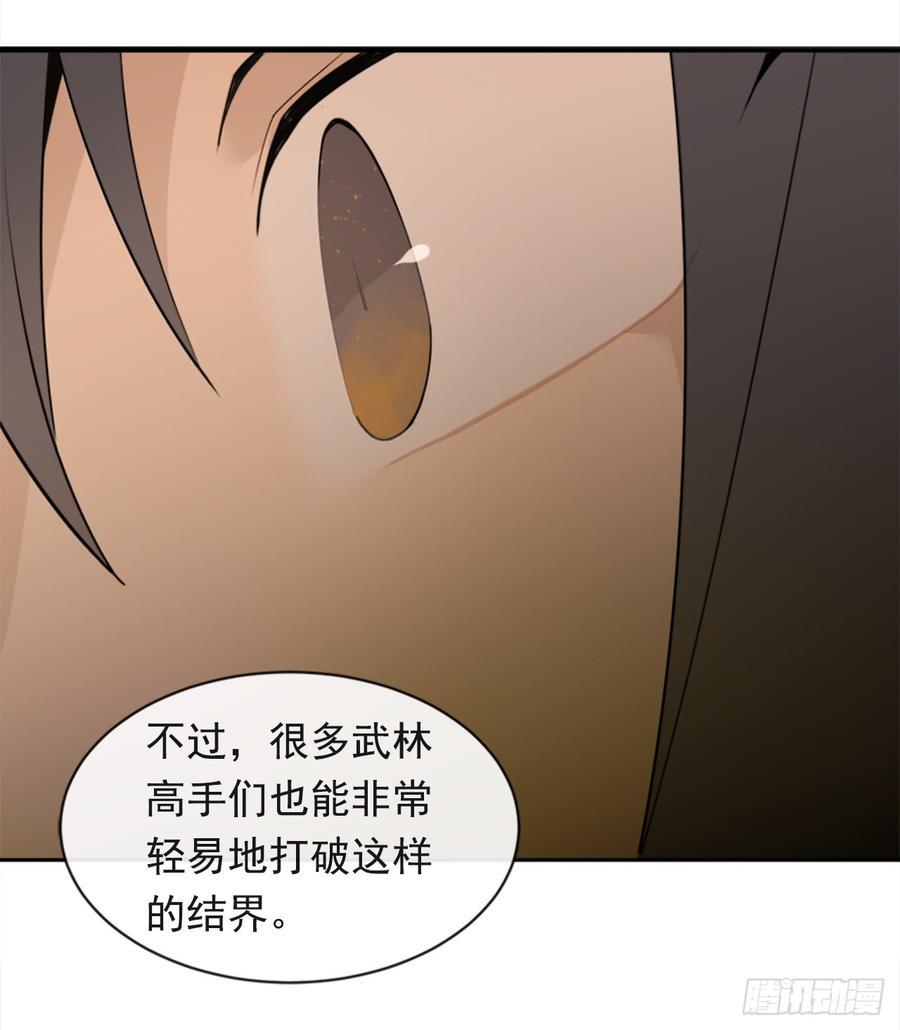 魔剑王韩漫全集-封闭结节无删减无遮挡章节图片 