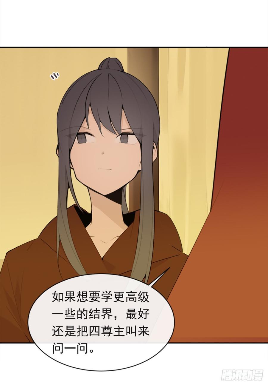 魔剑王韩漫全集-封闭结节无删减无遮挡章节图片 