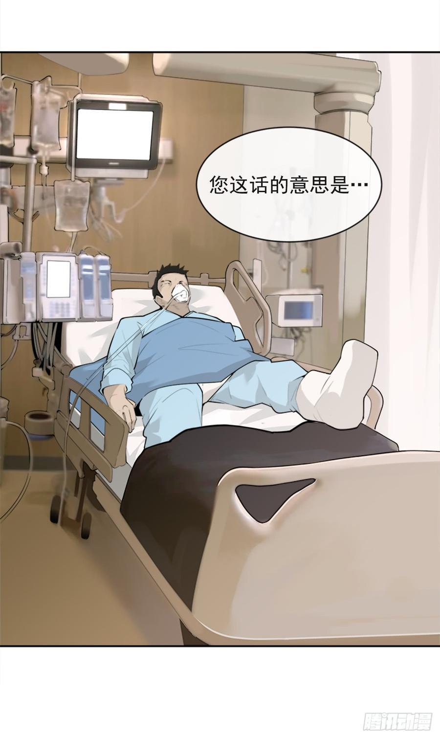 魔剑王韩漫全集-给他点教训无删减无遮挡章节图片 