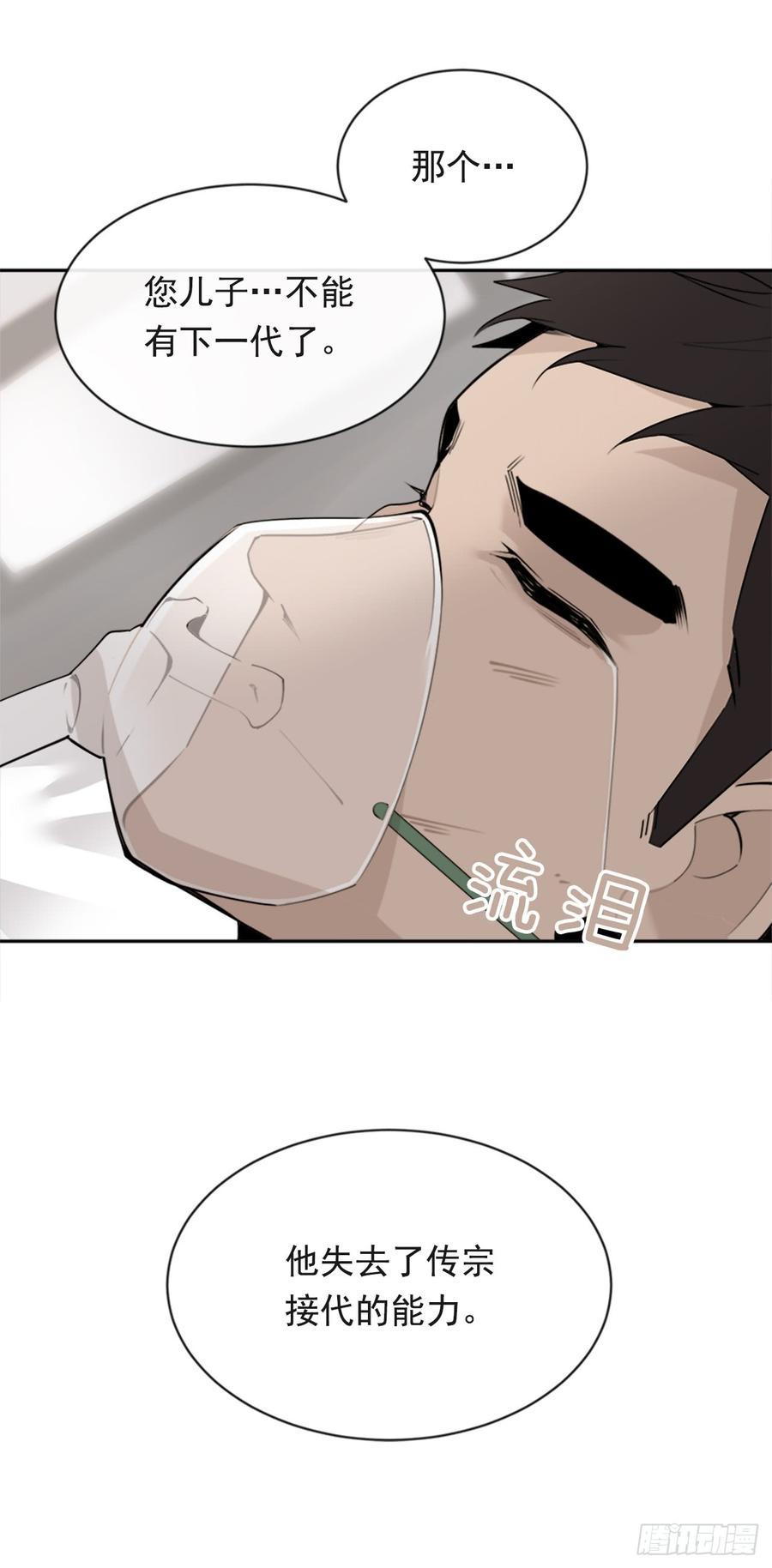 魔剑王韩漫全集-给他点教训无删减无遮挡章节图片 