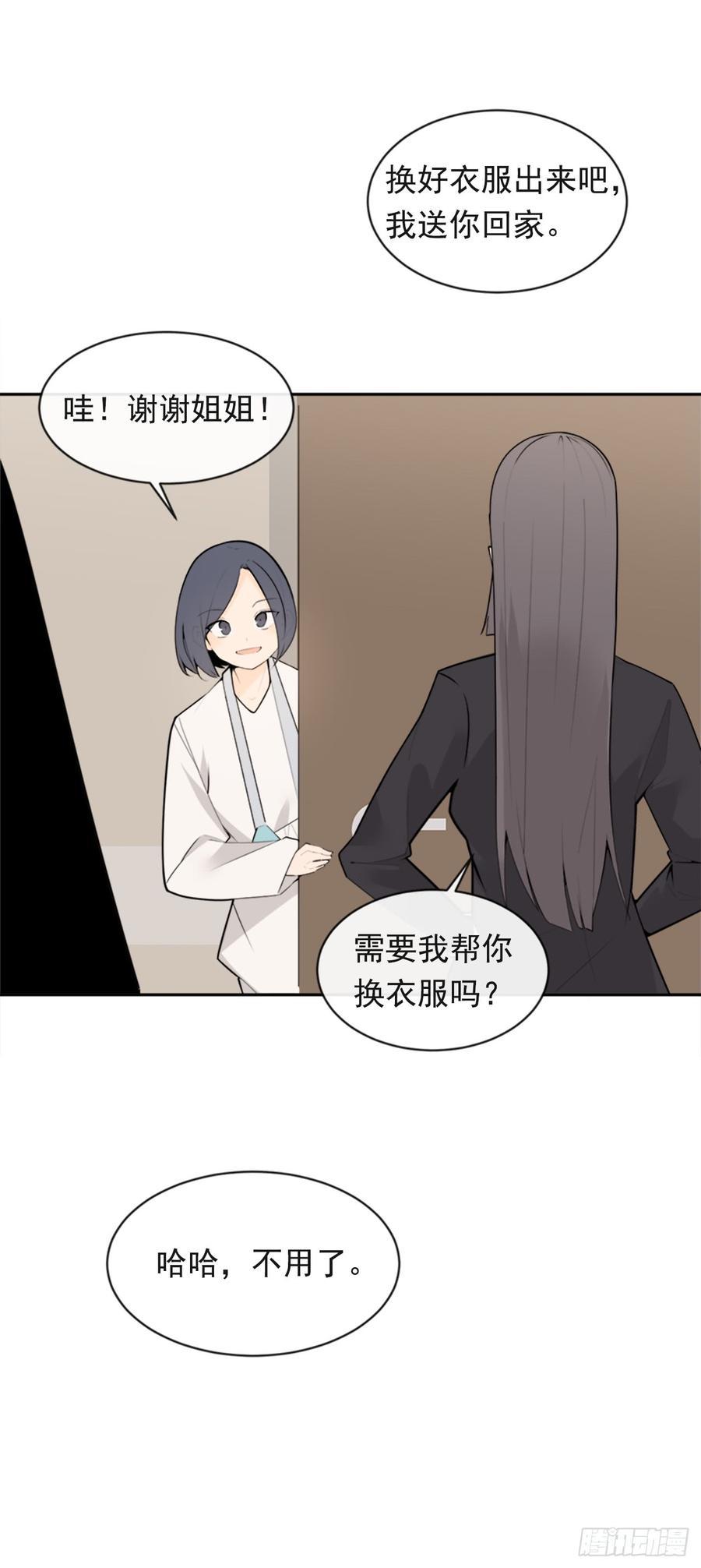 魔剑王韩漫全集-给他点教训无删减无遮挡章节图片 