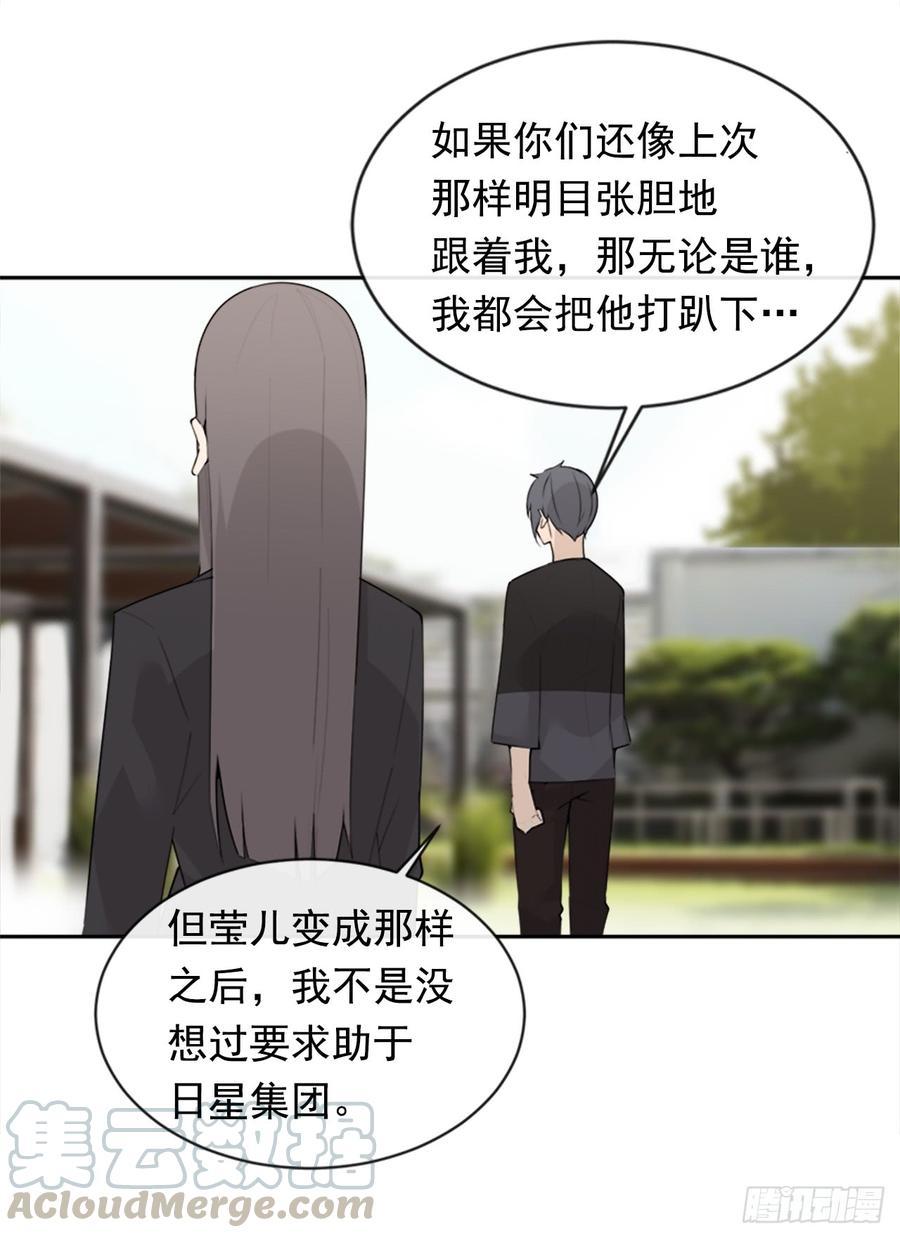 魔剑王韩漫全集-给他点教训无删减无遮挡章节图片 
