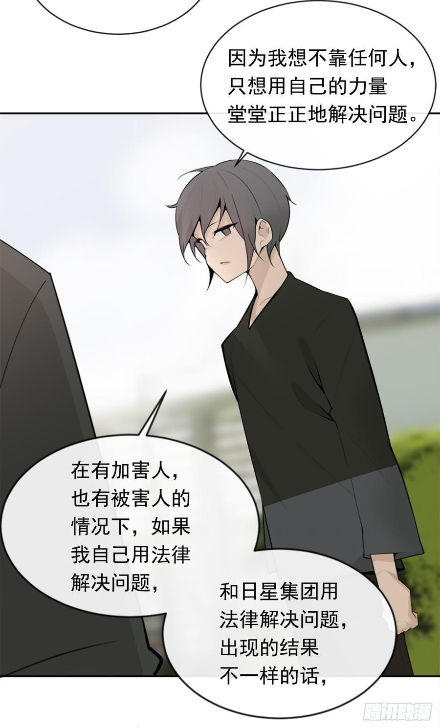 魔剑王韩漫全集-给他点教训无删减无遮挡章节图片 