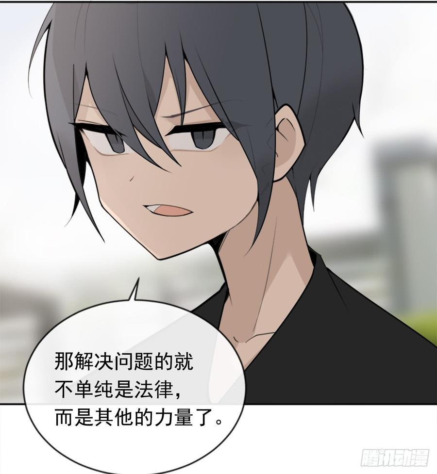 魔剑王韩漫全集-给他点教训无删减无遮挡章节图片 