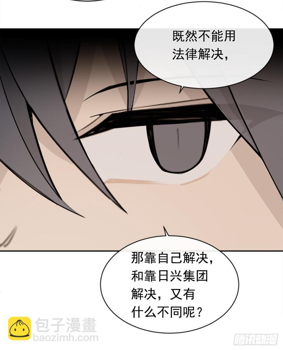 魔剑王韩漫全集-给他点教训无删减无遮挡章节图片 