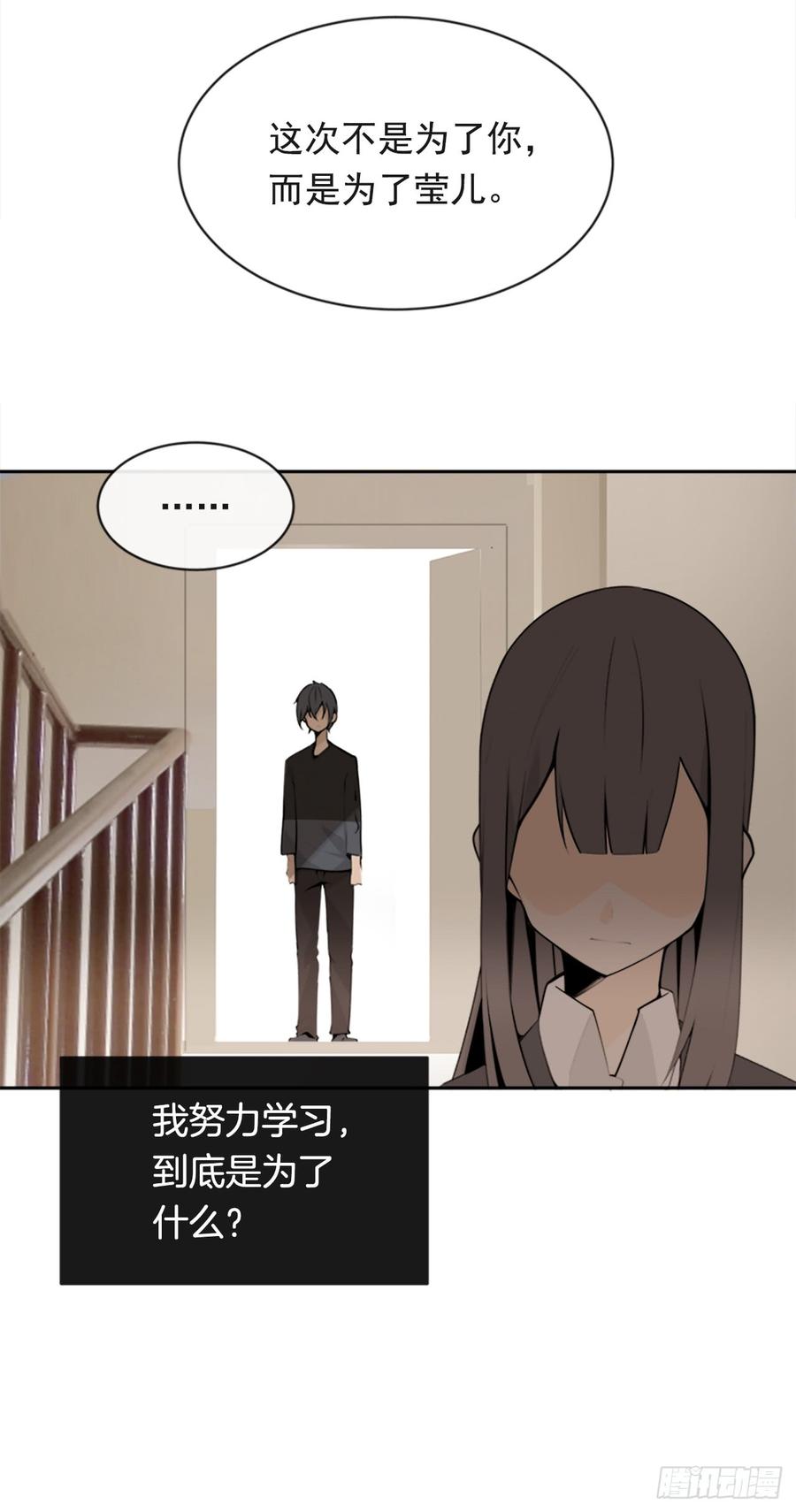 魔剑王韩漫全集-给他点教训无删减无遮挡章节图片 