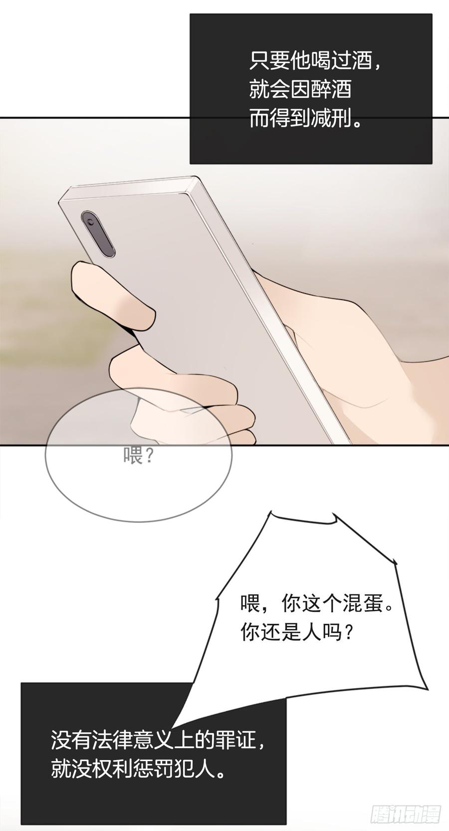 魔剑王韩漫全集-给他点教训无删减无遮挡章节图片 