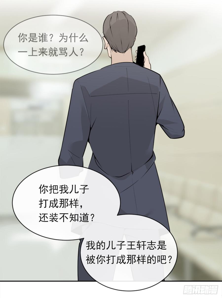 魔剑王韩漫全集-给他点教训无删减无遮挡章节图片 
