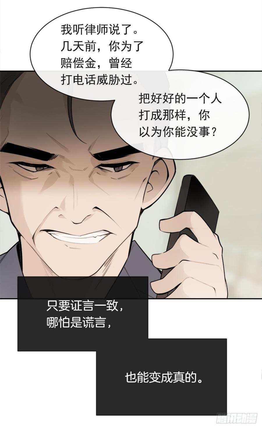 魔剑王韩漫全集-给他点教训无删减无遮挡章节图片 