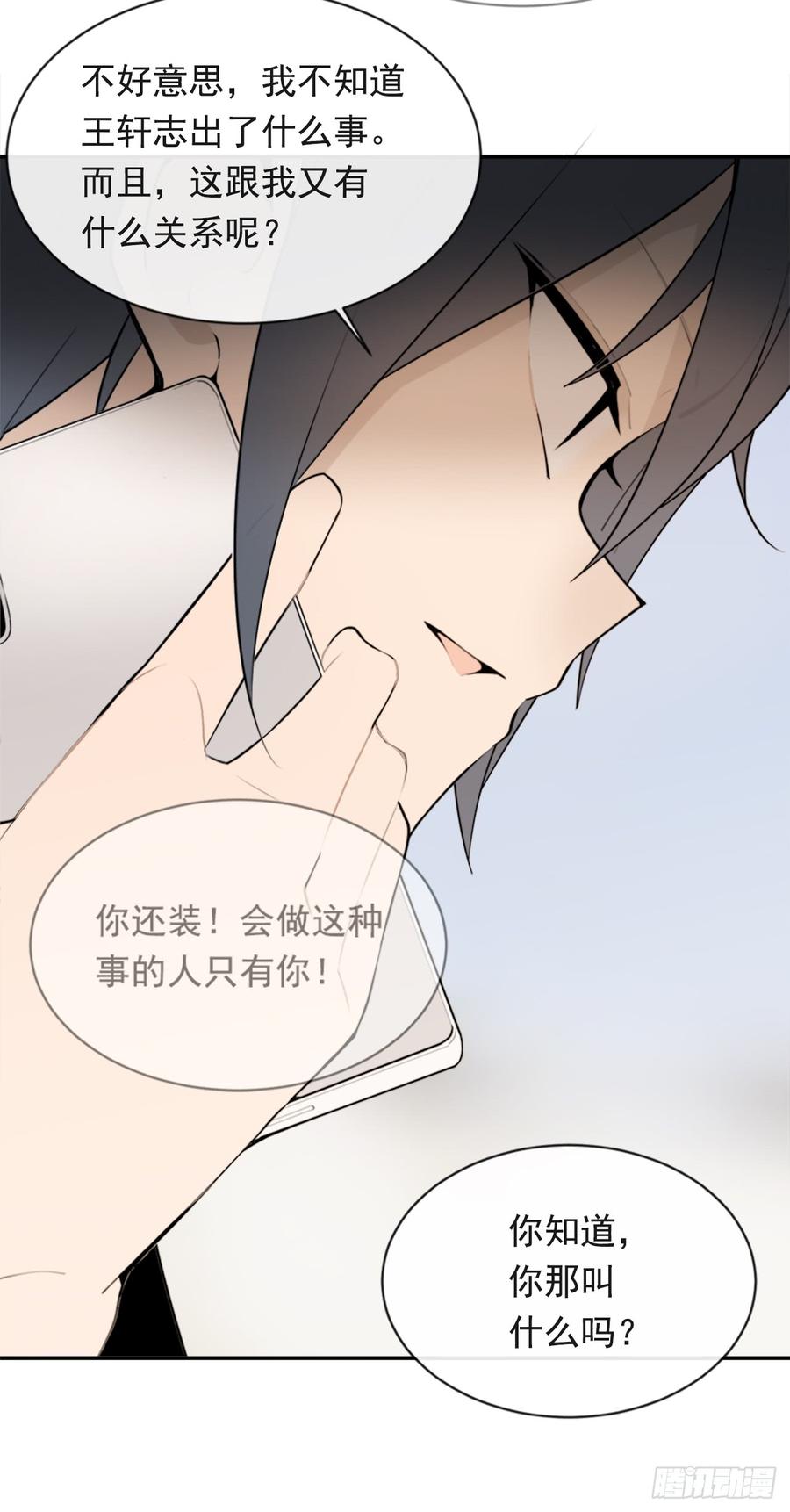 魔剑王韩漫全集-给他点教训无删减无遮挡章节图片 