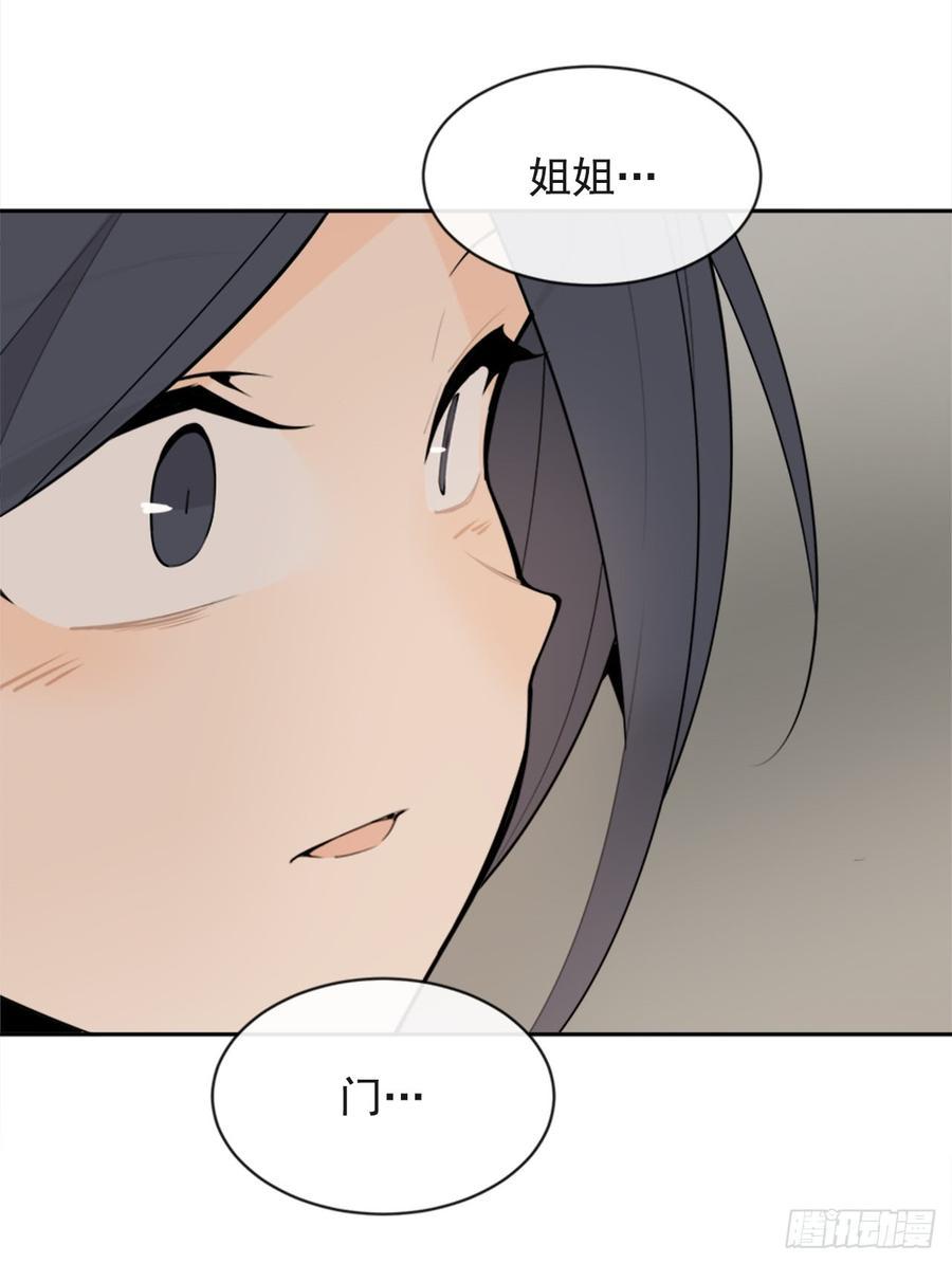 魔剑王韩漫全集-姐姐的安慰无删减无遮挡章节图片 