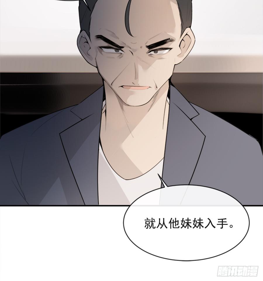 魔剑王韩漫全集-姐姐的安慰无删减无遮挡章节图片 