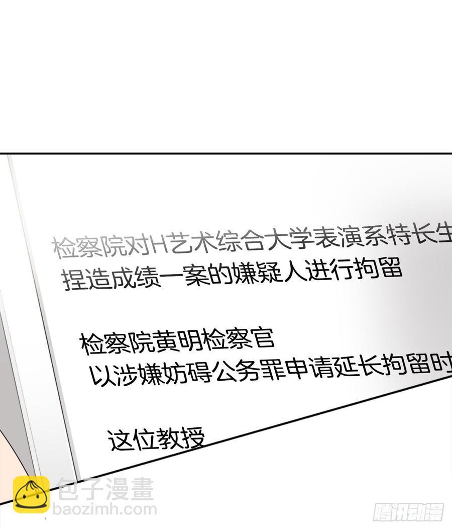 魔剑王韩漫全集-放弃读书无删减无遮挡章节图片 