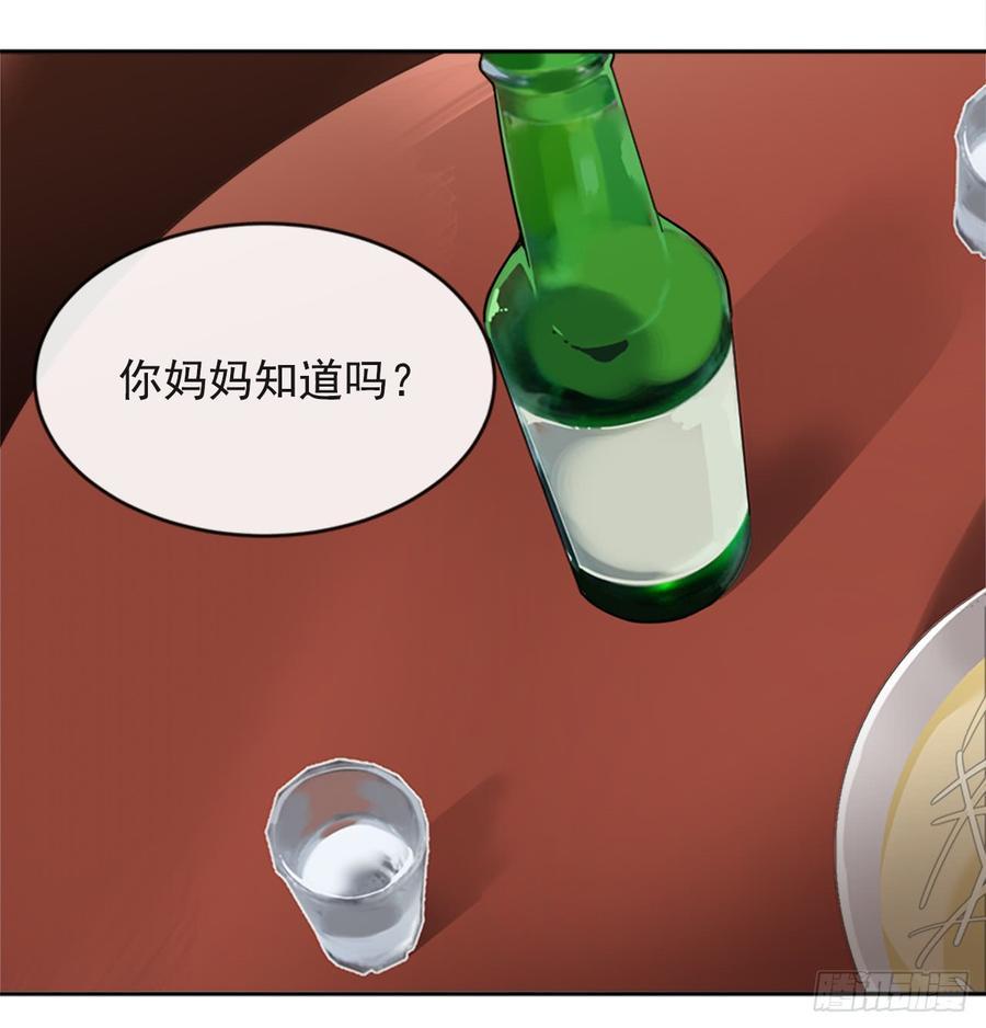 魔剑王韩漫全集-放弃读书无删减无遮挡章节图片 