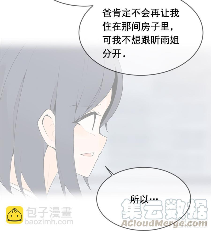 魔剑王韩漫全集-放弃读书无删减无遮挡章节图片 