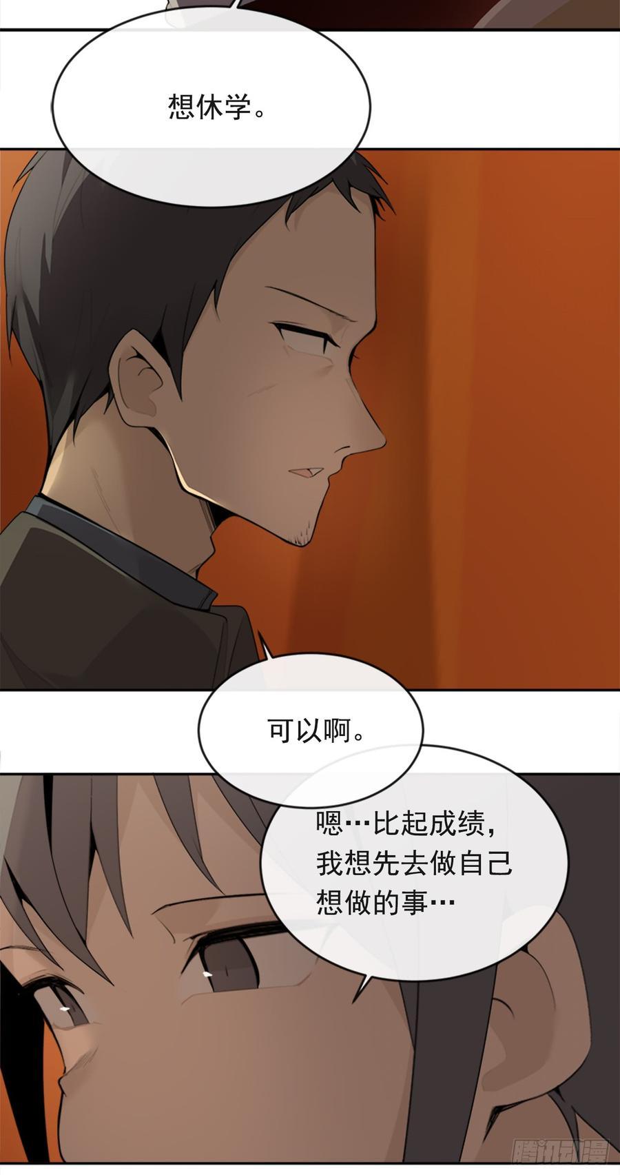 魔剑王韩漫全集-放弃读书无删减无遮挡章节图片 