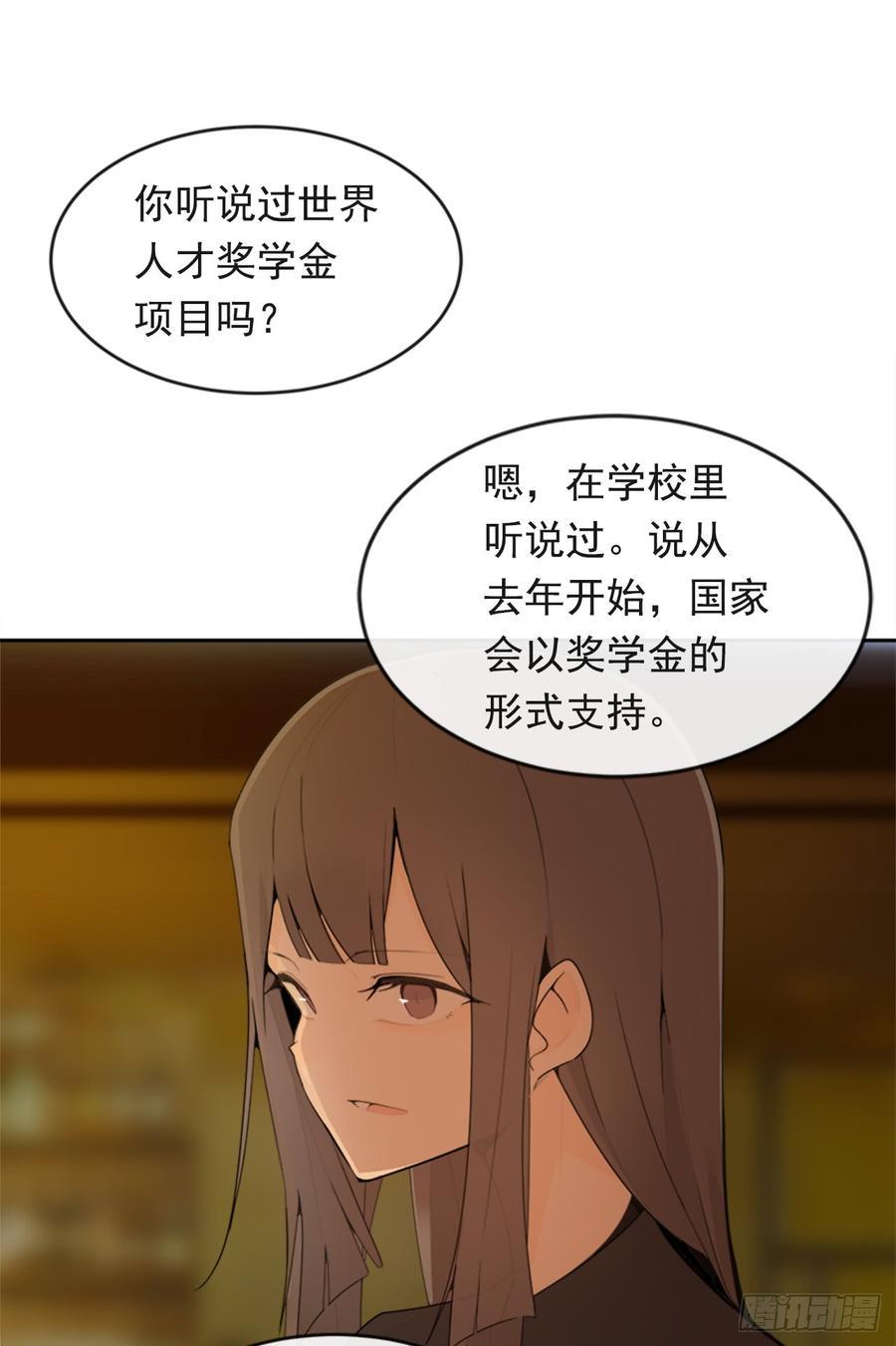 魔剑王韩漫全集-真正的心愿无删减无遮挡章节图片 