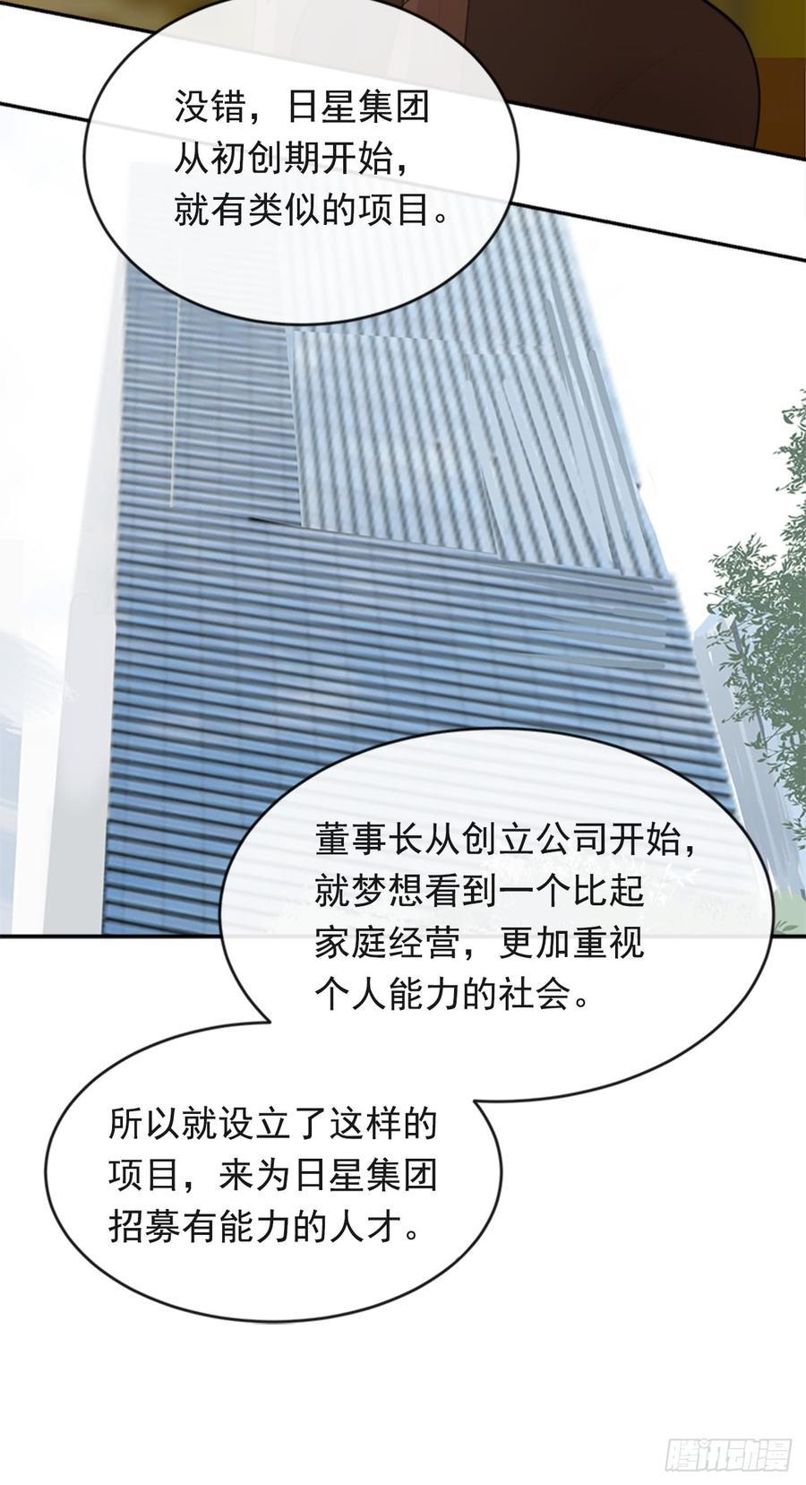 魔剑王韩漫全集-真正的心愿无删减无遮挡章节图片 