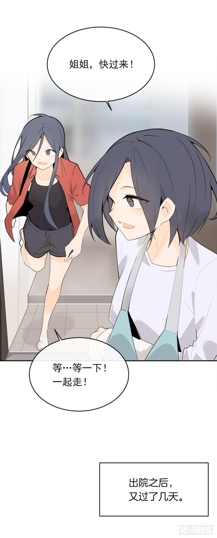 魔剑王韩漫全集-真正的心愿无删减无遮挡章节图片 