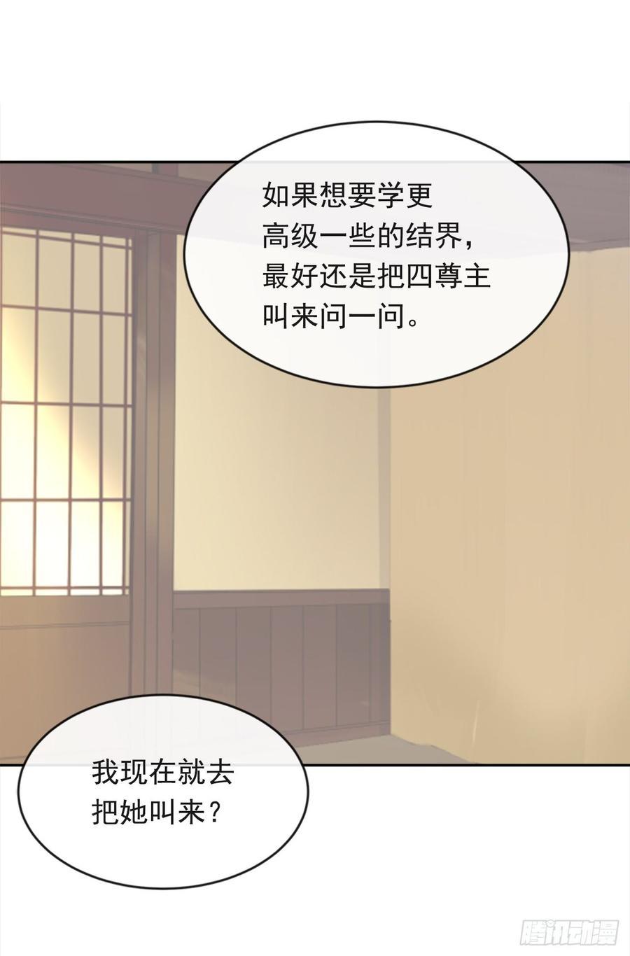 魔剑王韩漫全集-冥冥注定无删减无遮挡章节图片 