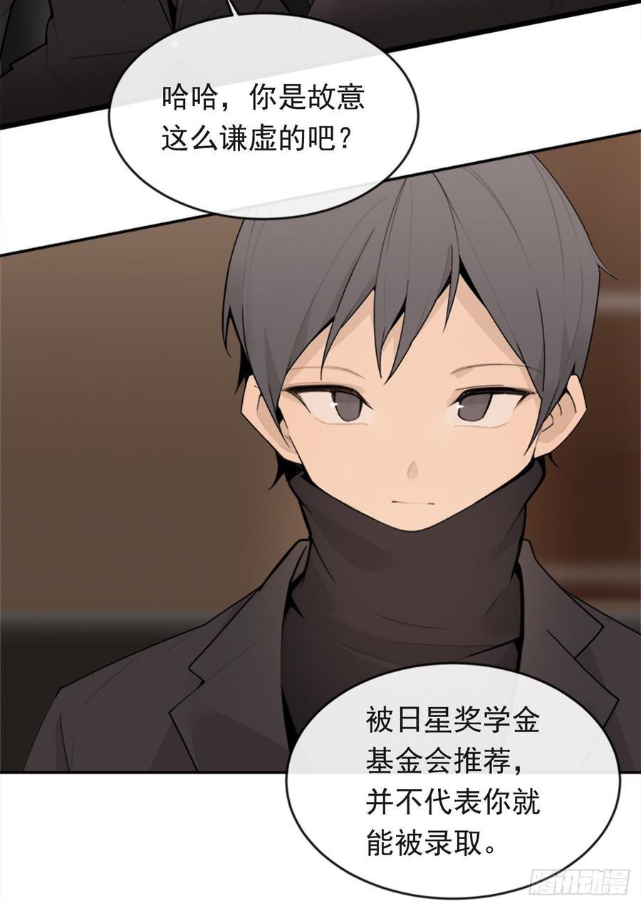 魔剑王韩漫全集-冥冥注定无删减无遮挡章节图片 