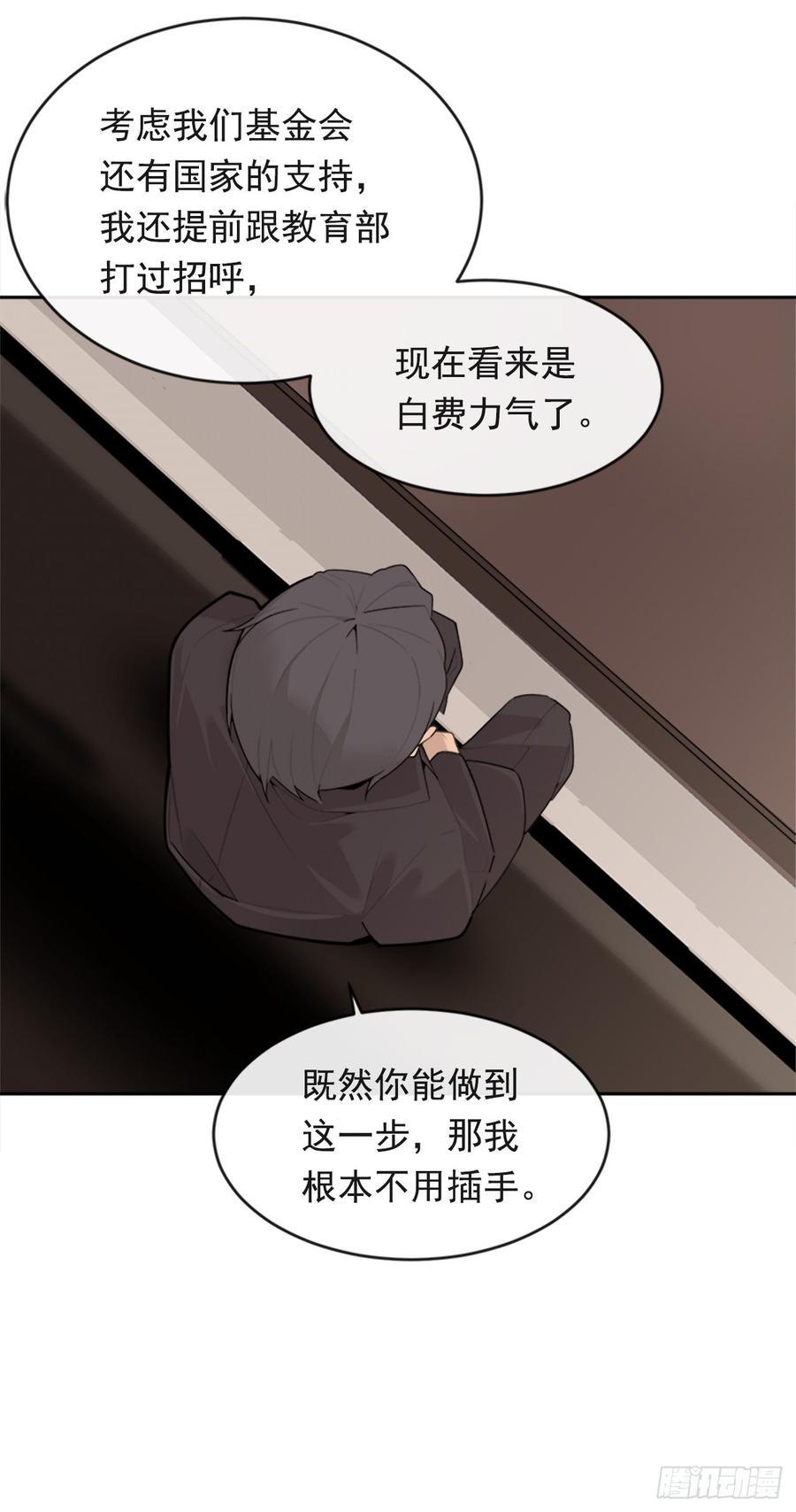 魔剑王韩漫全集-冥冥注定无删减无遮挡章节图片 