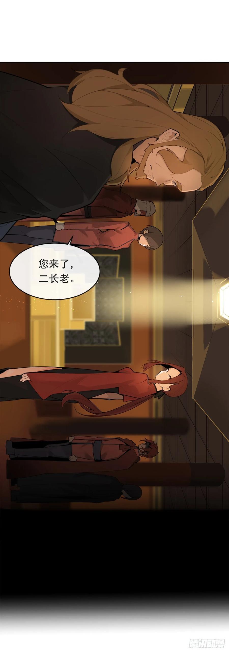 魔剑王韩漫全集-闭关险情无删减无遮挡章节图片 
