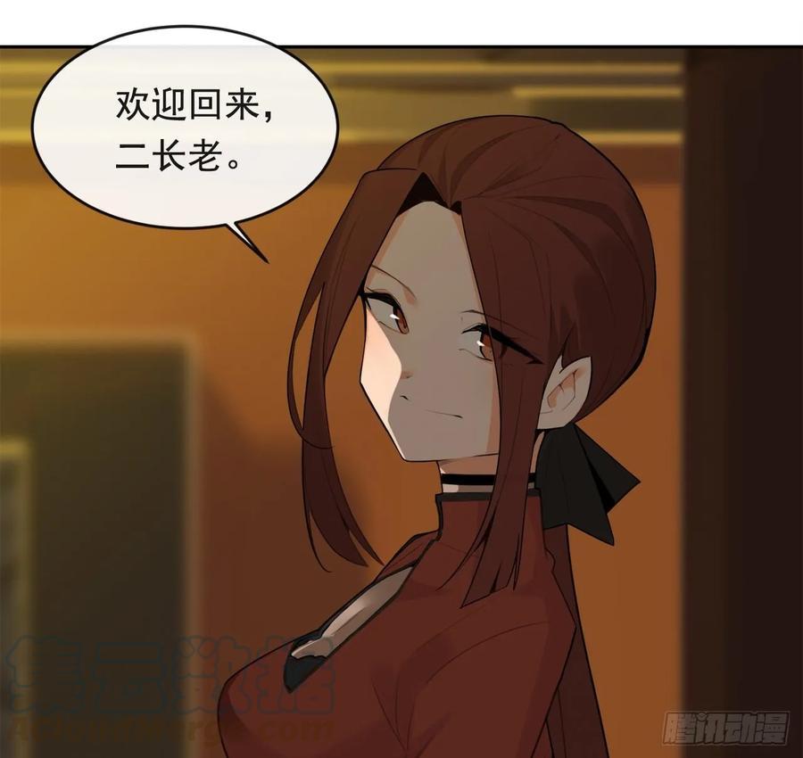 魔剑王韩漫全集-闭关险情无删减无遮挡章节图片 