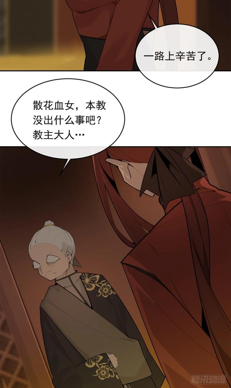魔剑王韩漫全集-闭关险情无删减无遮挡章节图片 