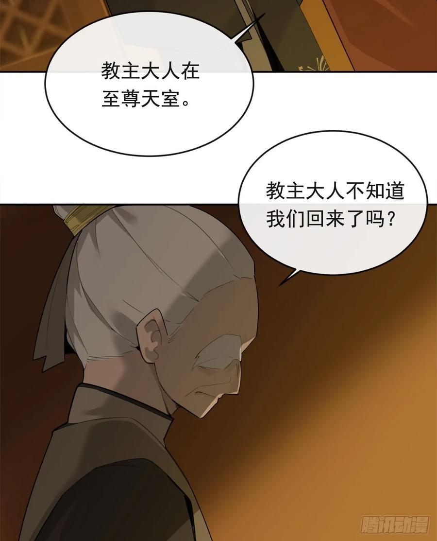 魔剑王韩漫全集-闭关险情无删减无遮挡章节图片 