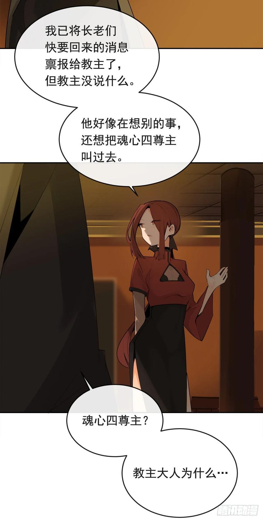 魔剑王韩漫全集-闭关险情无删减无遮挡章节图片 